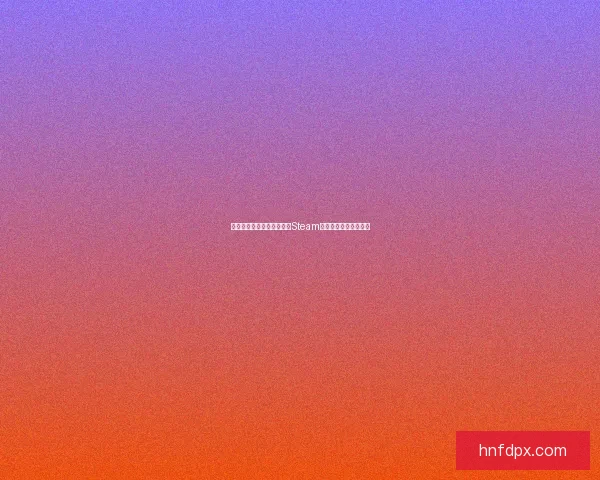 如何在安卓设备上下载安装Steam客户端并畅玩海量游戏